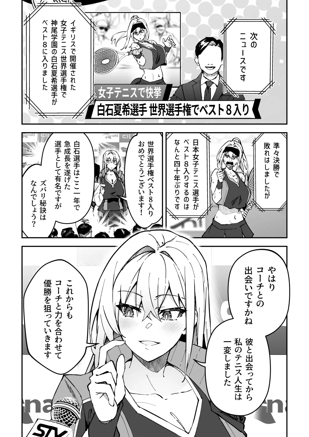 [Syunichi] Gachihame SEX Shidou 2 Fhentai - Page 4