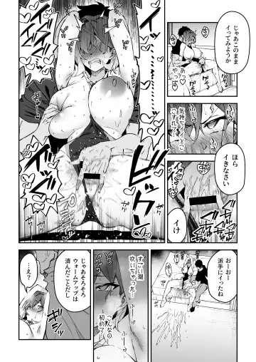 [Syunichi] Gachihame SEX Shidou 2 Fhentai - Page 17