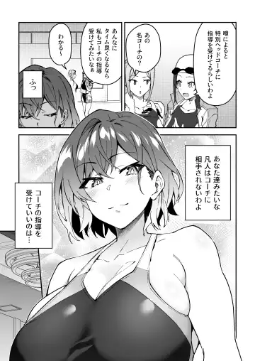 [Syunichi] Gachihame SEX Shidou 2 Fhentai - Page 32