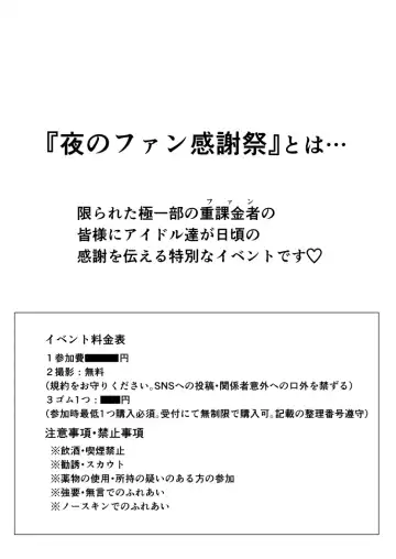 [Butatama] Yoru no Fan Kanshasai By M.H Fhentai - Page 2