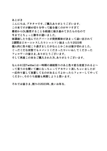 [Butatama] Yoru no Fan Kanshasai By M.H Fhentai - Page 31