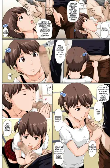 [Toyama Teiji] Kaigo Mashimaro 2 (Nursing Marshmallow) / Вкусная Зефирка Fhentai - Page 16