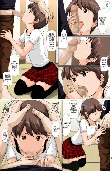 [Toyama Teiji] Kaigo Mashimaro 2 (Nursing Marshmallow) / Вкусная Зефирка Fhentai - Page 17