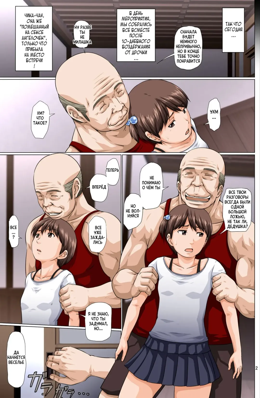 [Toyama Teiji] Kaigo Mashimaro 3 (Nursing Marshmallow) / Вкусная Зефирка Fhentai - Page 3