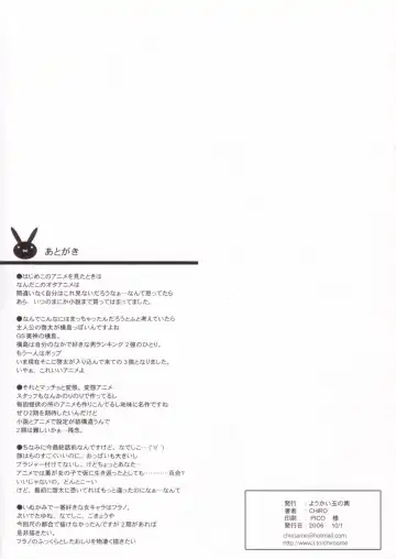 [Chiro] Inukamitu bon Fhentai - Page 10