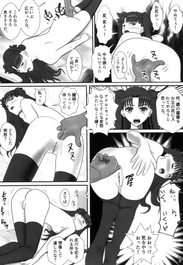 [Nakamura Syumitto] Tohsaka Rin no Nichijou Kei Fhentai - Page 11