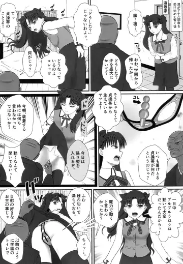 [Nakamura Syumitto] Tohsaka Rin no Nichijou Kei Fhentai - Page 3
