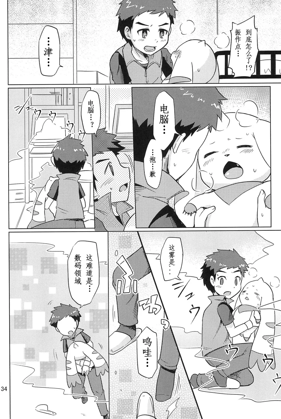 [Toraneko] DOUBLE SLASH!! | 双重抽換 Fhentai - Page 34