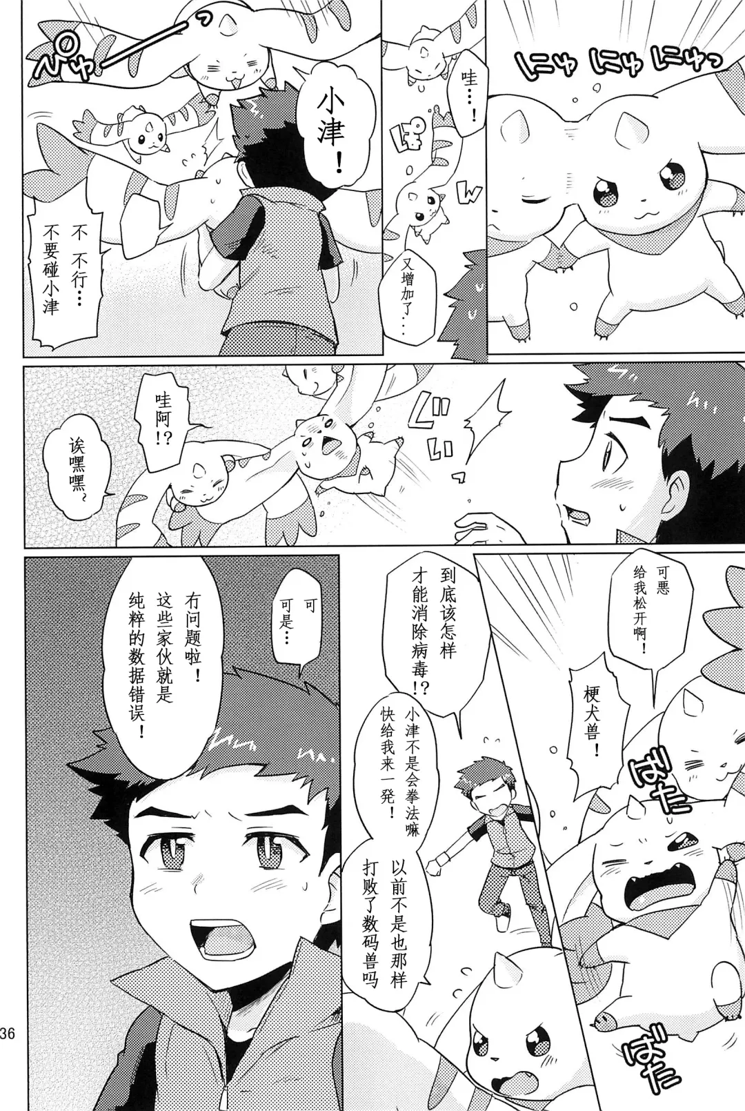 [Toraneko] DOUBLE SLASH!! | 双重抽換 Fhentai - Page 36