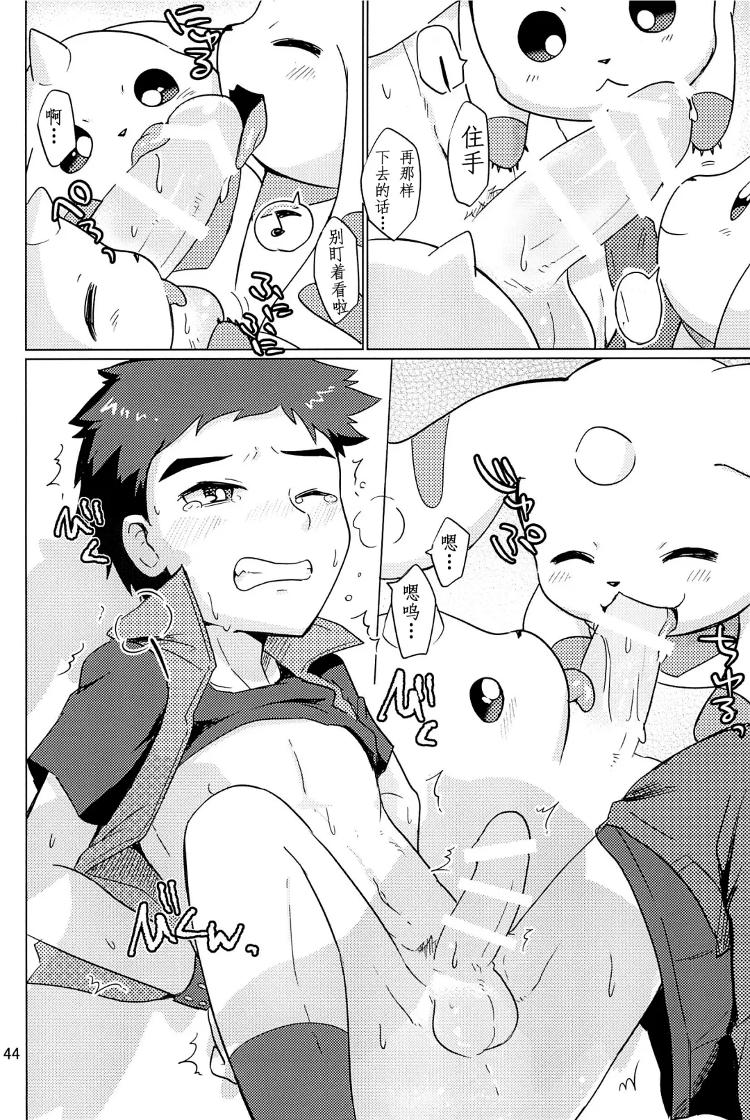 [Toraneko] DOUBLE SLASH!! | 双重抽換 Fhentai - Page 44