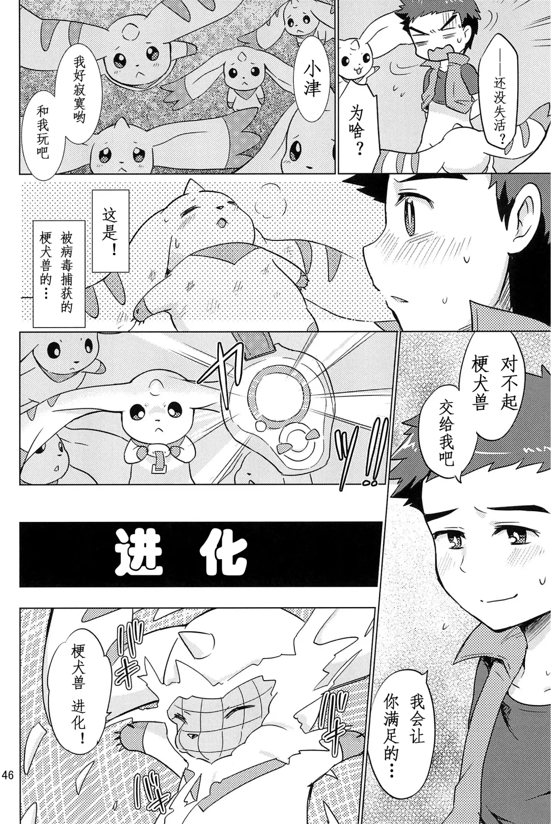 [Toraneko] DOUBLE SLASH!! | 双重抽換 Fhentai - Page 46