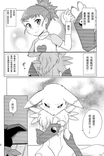 [Toraneko] DOUBLE SLASH!! | 双重抽換 Fhentai - Page 10