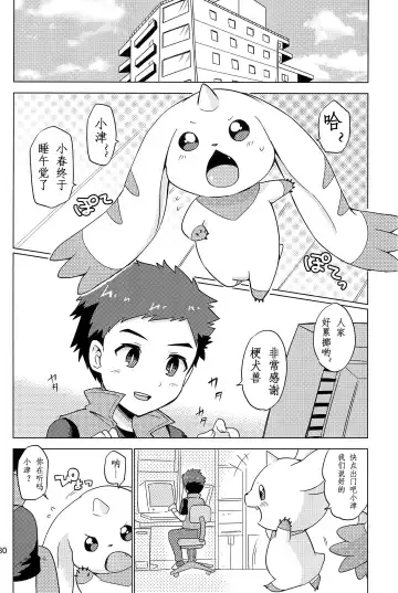 [Toraneko] DOUBLE SLASH!! | 双重抽換 Fhentai - Page 30