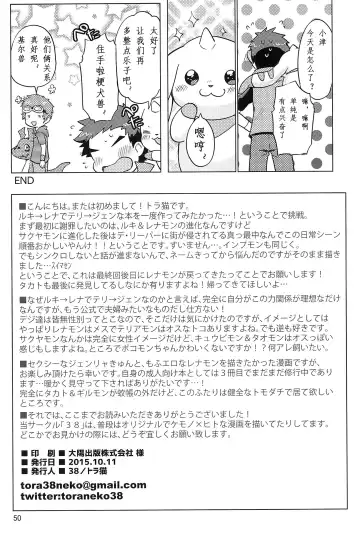 [Toraneko] DOUBLE SLASH!! | 双重抽換 Fhentai - Page 50