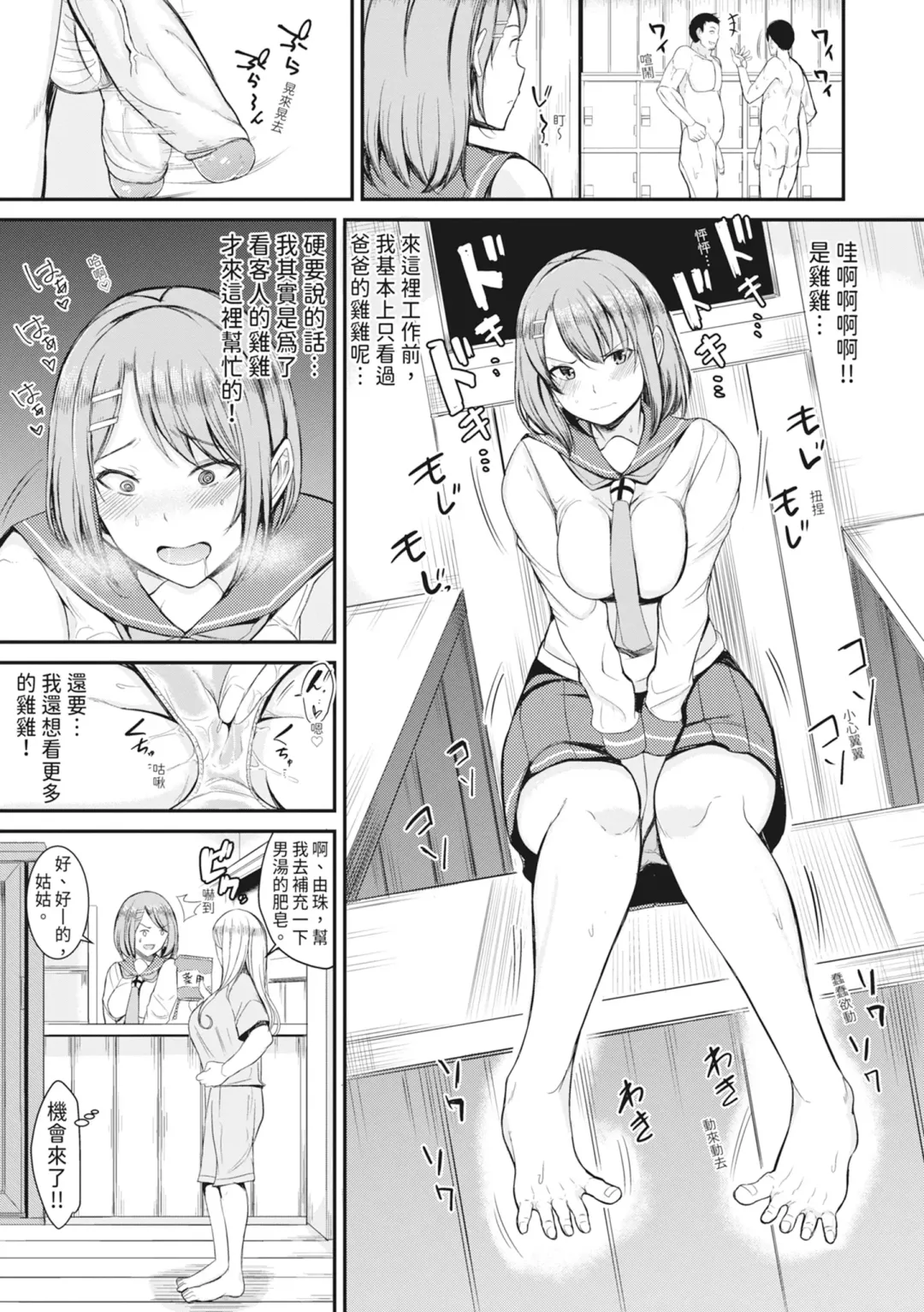 [Rihitozoire] Sentou de Yaritai Houdai - A naughty girl has sex in a public bath.  | 在浴池內盡情做愛 (decensored) Fhentai - Page 10