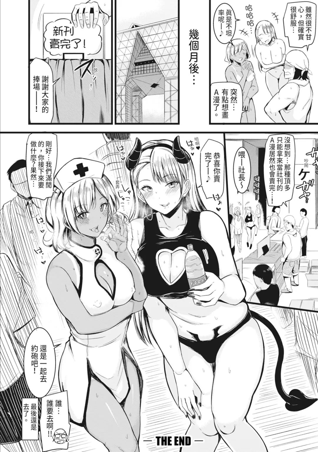 [Rihitozoire] Sentou de Yaritai Houdai - A naughty girl has sex in a public bath.  | 在浴池內盡情做愛 (decensored) Fhentai - Page 109