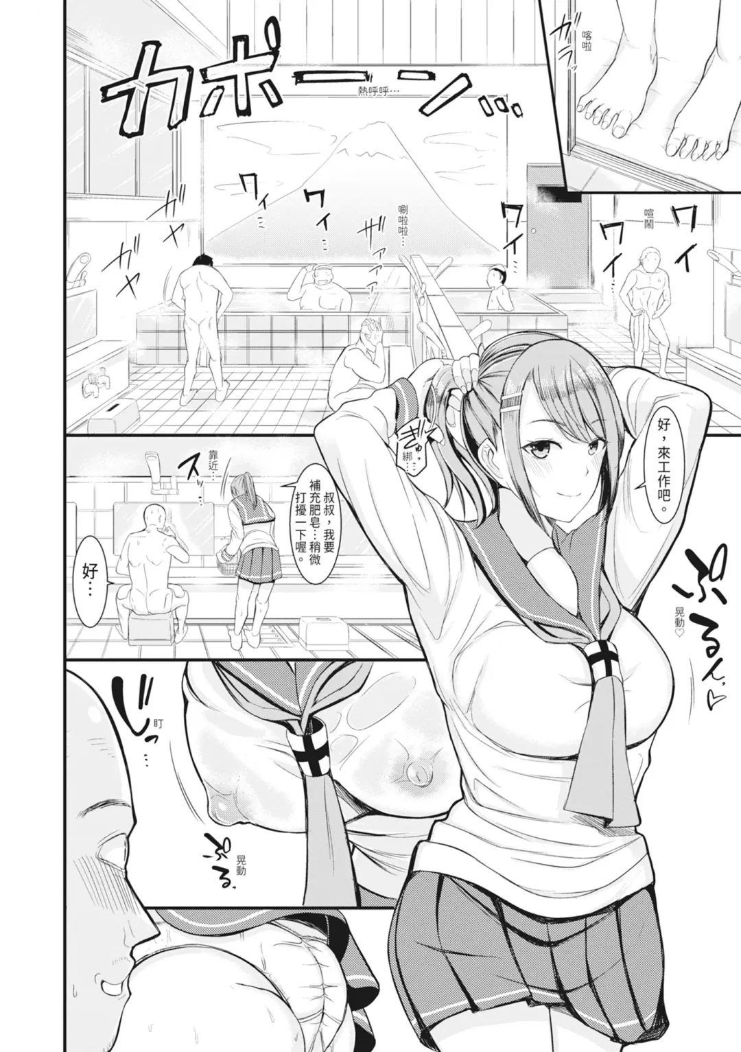 [Rihitozoire] Sentou de Yaritai Houdai - A naughty girl has sex in a public bath.  | 在浴池內盡情做愛 (decensored) Fhentai - Page 11