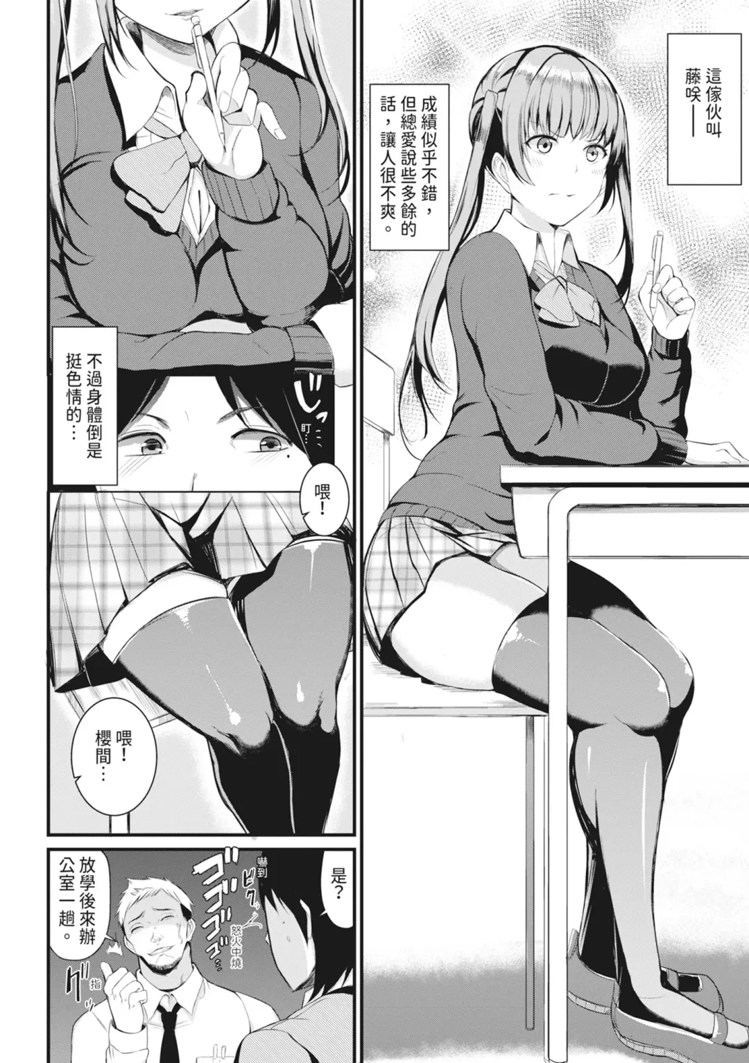 [Rihitozoire] Sentou de Yaritai Houdai - A naughty girl has sex in a public bath.  | 在浴池內盡情做愛 (decensored) Fhentai - Page 111