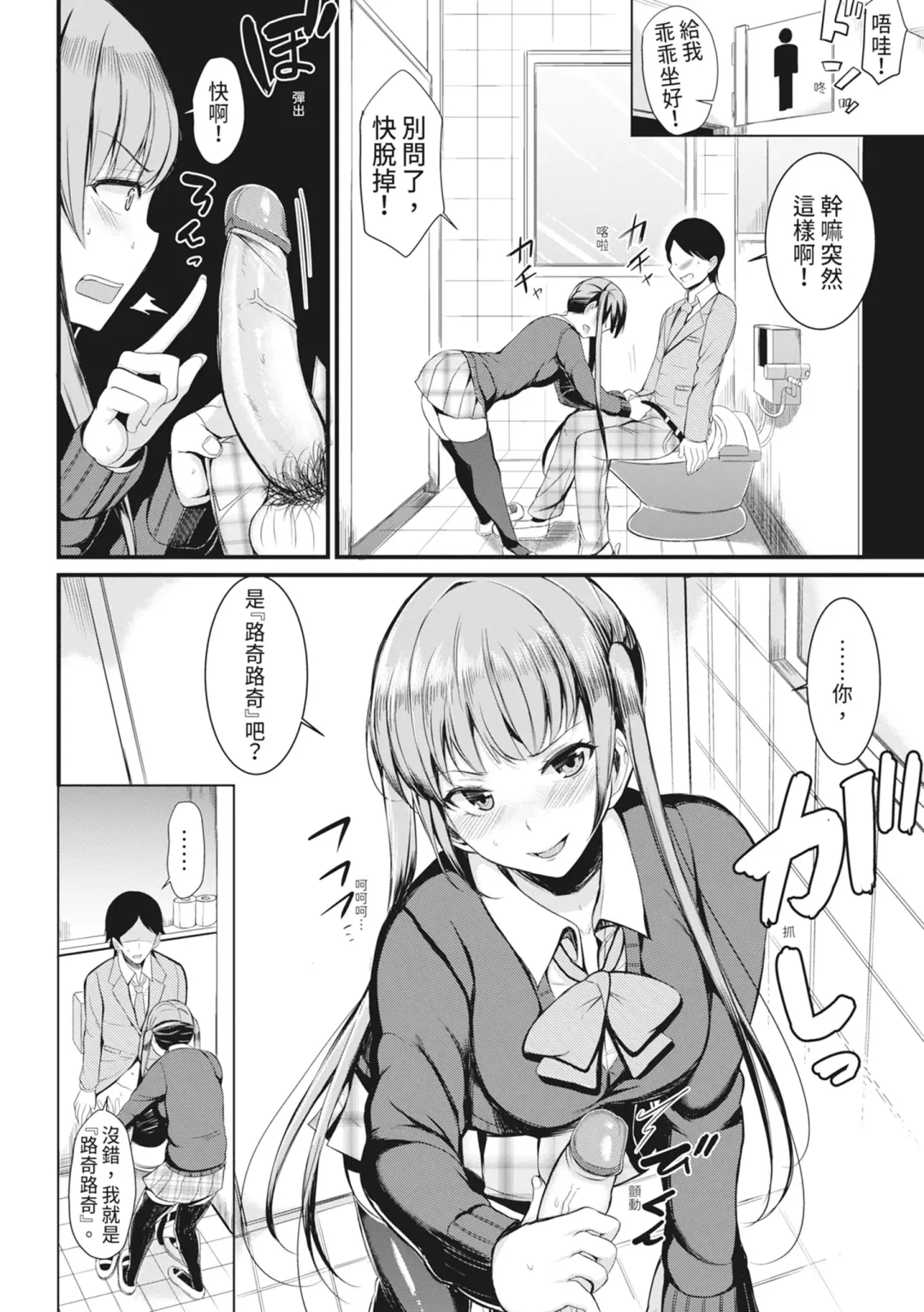 [Rihitozoire] Sentou de Yaritai Houdai - A naughty girl has sex in a public bath.  | 在浴池內盡情做愛 (decensored) Fhentai - Page 115