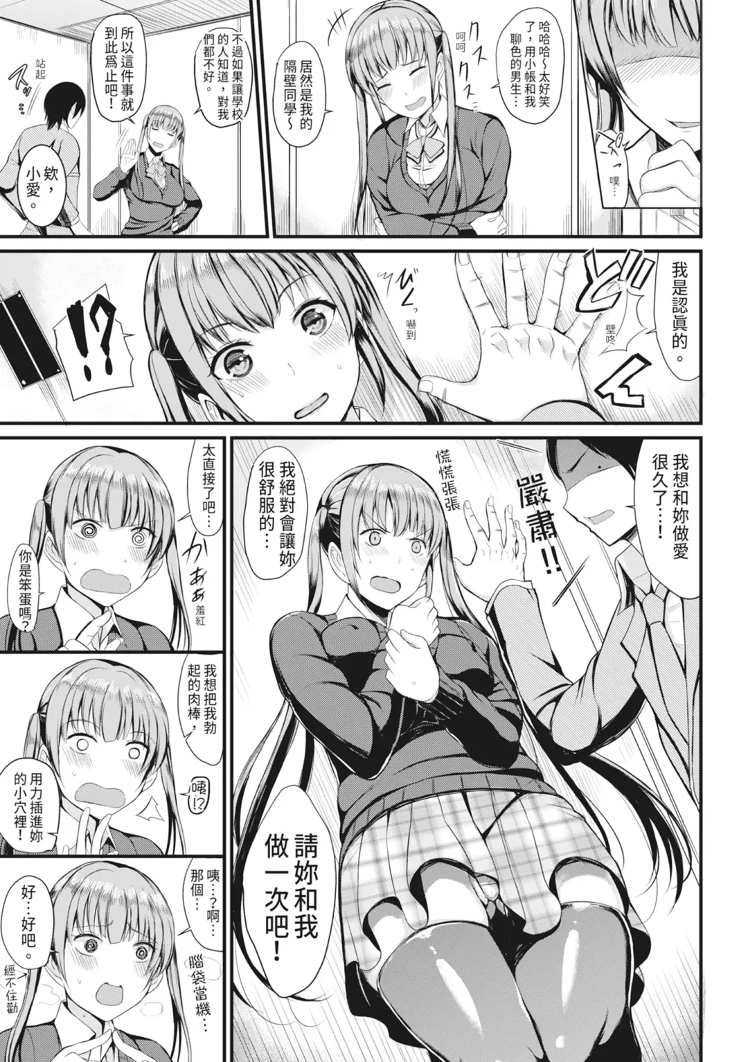 [Rihitozoire] Sentou de Yaritai Houdai - A naughty girl has sex in a public bath.  | 在浴池內盡情做愛 (decensored) Fhentai - Page 116