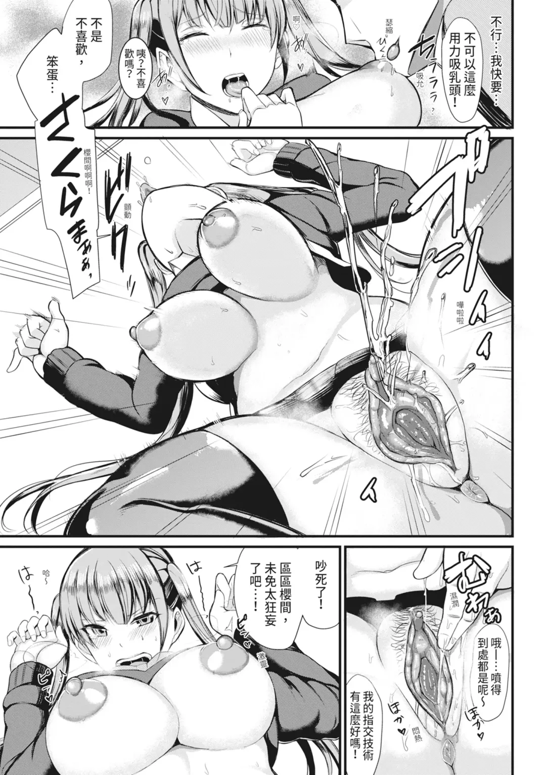 [Rihitozoire] Sentou de Yaritai Houdai - A naughty girl has sex in a public bath.  | 在浴池內盡情做愛 (decensored) Fhentai - Page 120