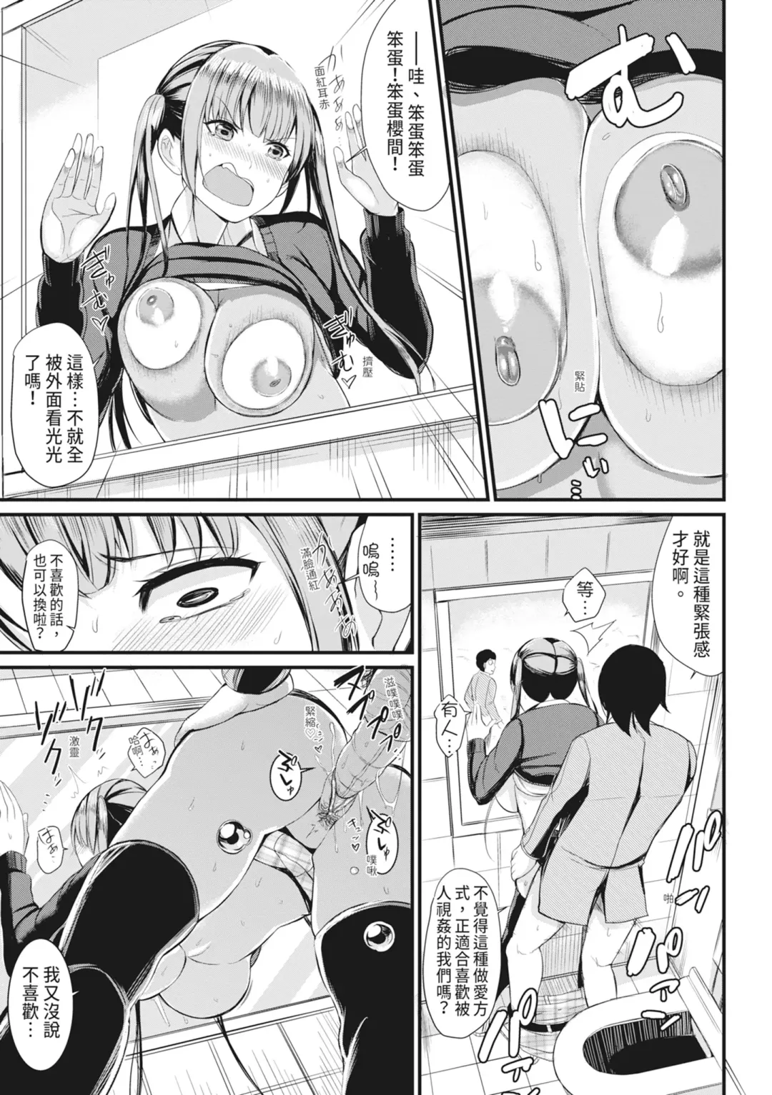 [Rihitozoire] Sentou de Yaritai Houdai - A naughty girl has sex in a public bath.  | 在浴池內盡情做愛 (decensored) Fhentai - Page 128