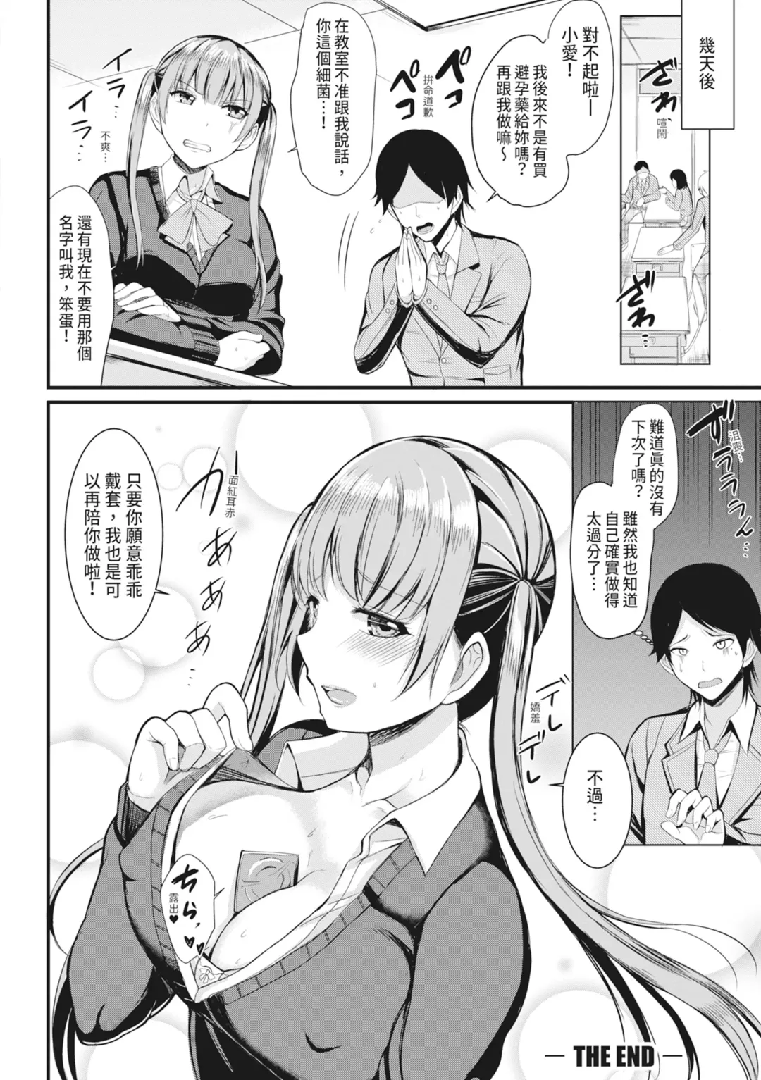 [Rihitozoire] Sentou de Yaritai Houdai - A naughty girl has sex in a public bath.  | 在浴池內盡情做愛 (decensored) Fhentai - Page 133