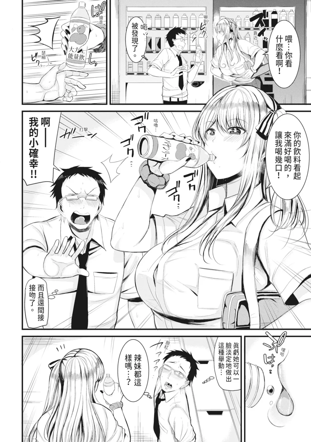 [Rihitozoire] Sentou de Yaritai Houdai - A naughty girl has sex in a public bath.  | 在浴池內盡情做愛 (decensored) Fhentai - Page 135