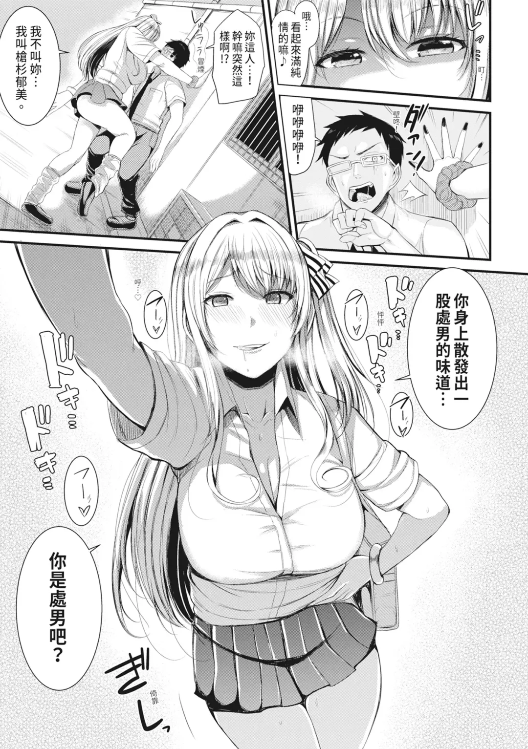 [Rihitozoire] Sentou de Yaritai Houdai - A naughty girl has sex in a public bath.  | 在浴池內盡情做愛 (decensored) Fhentai - Page 136