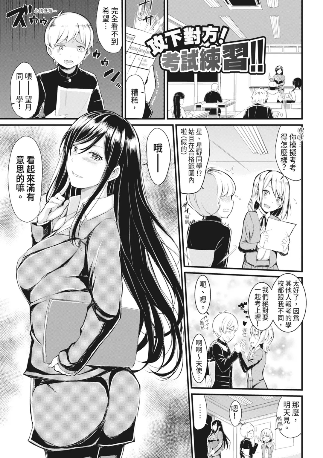 [Rihitozoire] Sentou de Yaritai Houdai - A naughty girl has sex in a public bath.  | 在浴池內盡情做愛 (decensored) Fhentai - Page 156