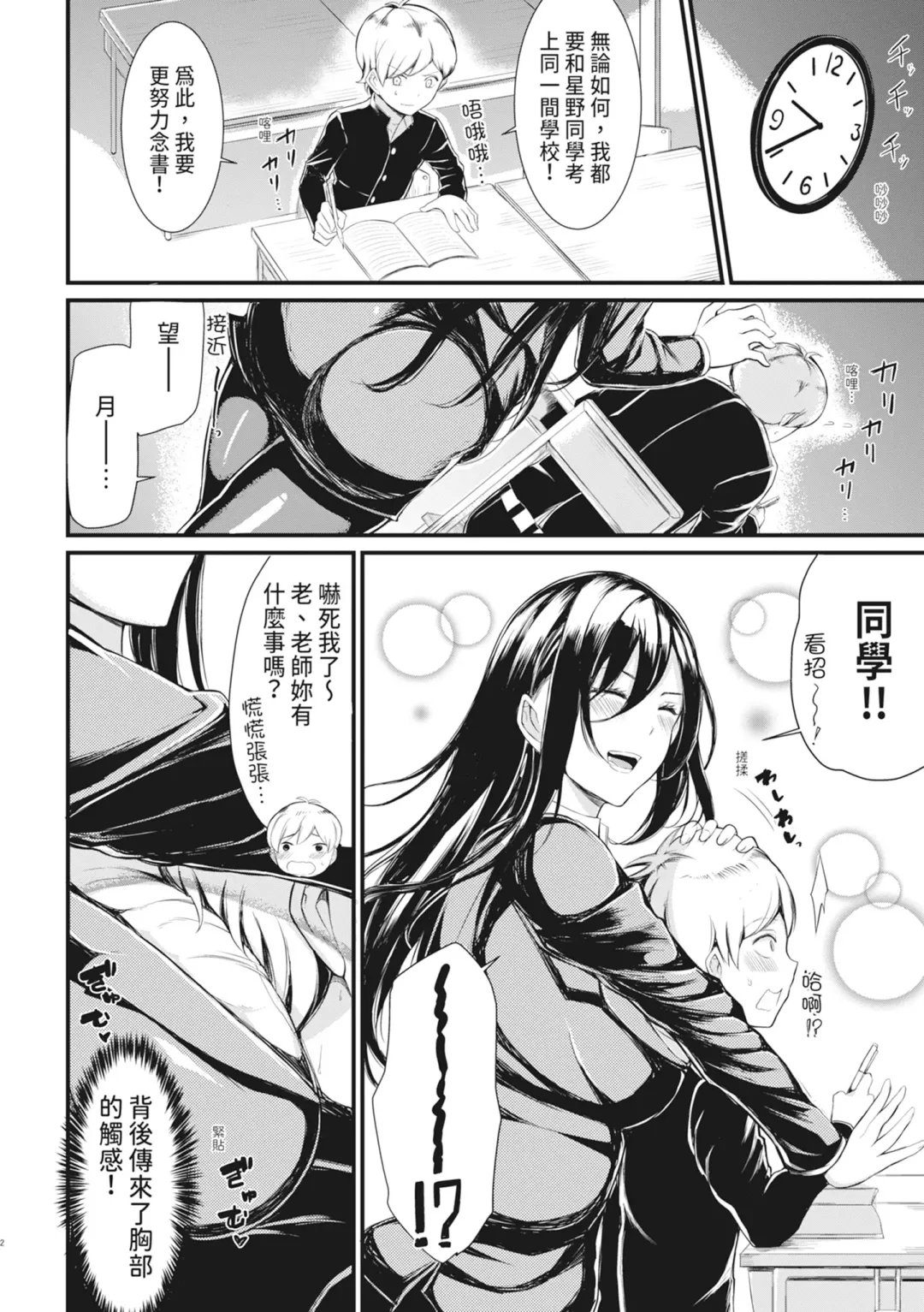 [Rihitozoire] Sentou de Yaritai Houdai - A naughty girl has sex in a public bath.  | 在浴池內盡情做愛 (decensored) Fhentai - Page 157