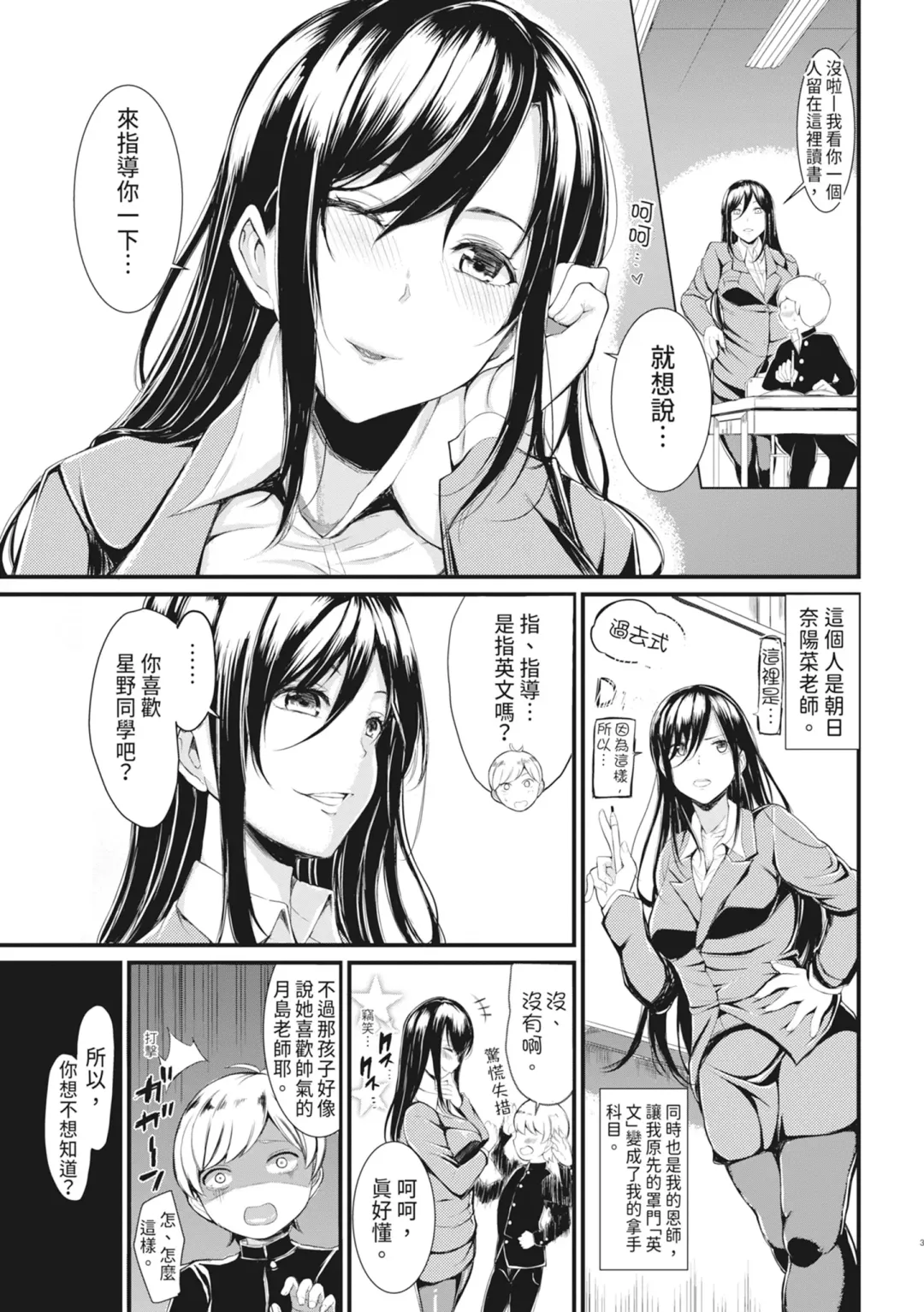 [Rihitozoire] Sentou de Yaritai Houdai - A naughty girl has sex in a public bath.  | 在浴池內盡情做愛 (decensored) Fhentai - Page 158