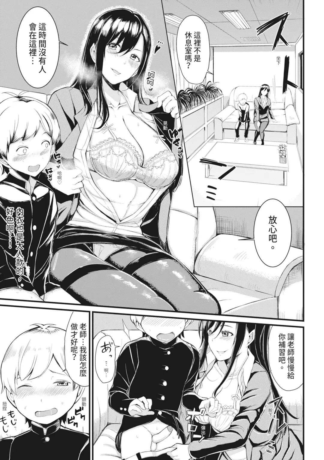 [Rihitozoire] Sentou de Yaritai Houdai - A naughty girl has sex in a public bath.  | 在浴池內盡情做愛 (decensored) Fhentai - Page 160