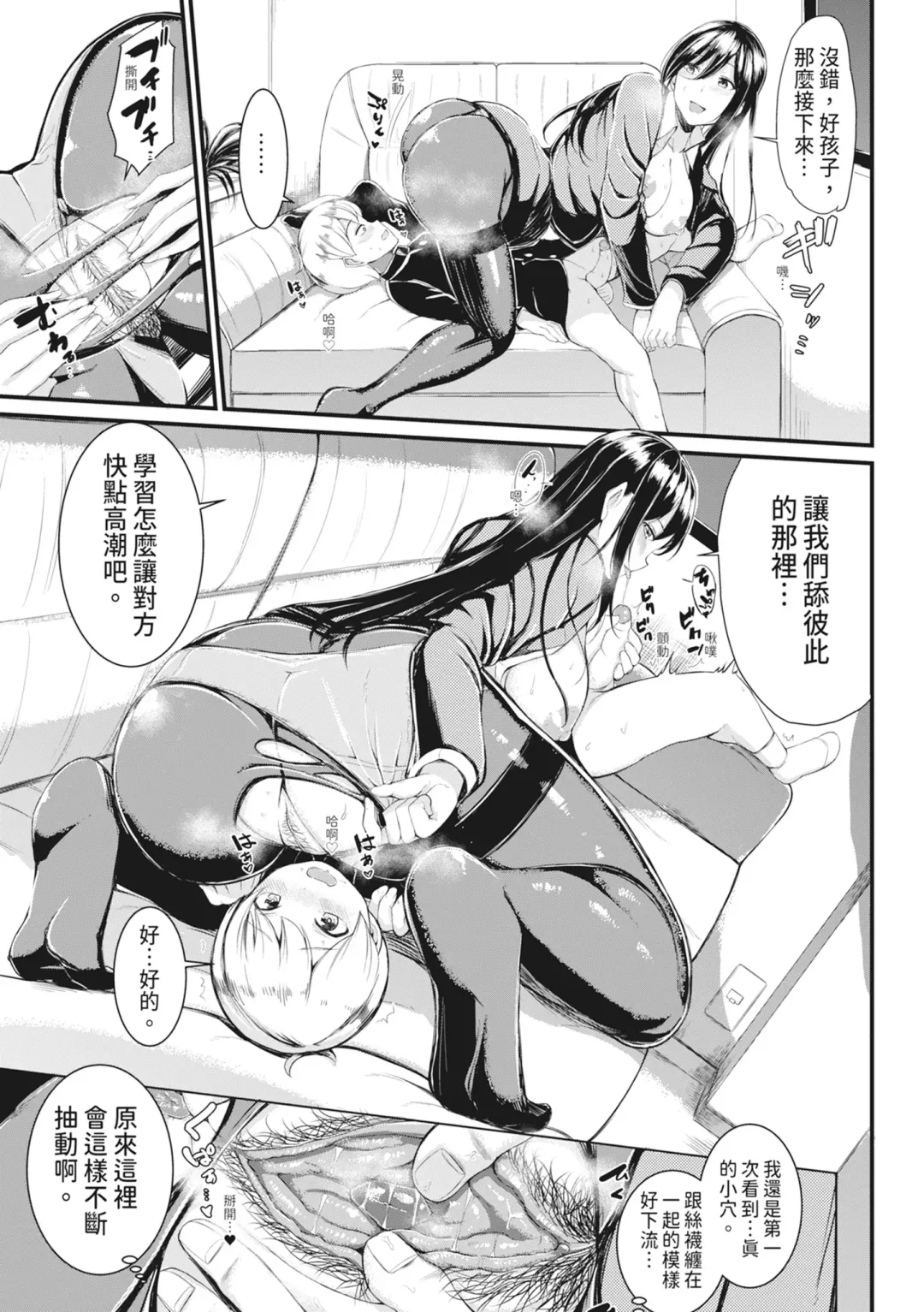 [Rihitozoire] Sentou de Yaritai Houdai - A naughty girl has sex in a public bath.  | 在浴池內盡情做愛 (decensored) Fhentai - Page 166