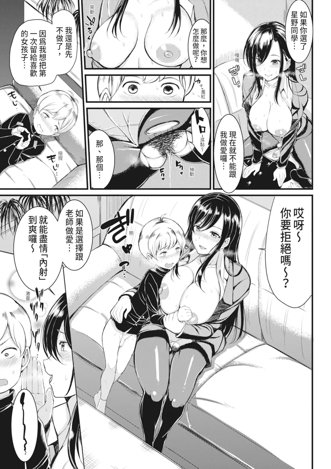 [Rihitozoire] Sentou de Yaritai Houdai - A naughty girl has sex in a public bath.  | 在浴池內盡情做愛 (decensored) Fhentai - Page 172