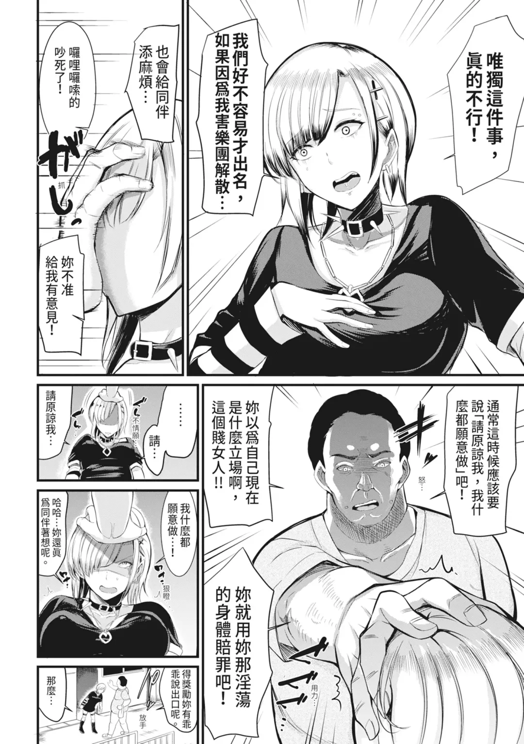 [Rihitozoire] Sentou de Yaritai Houdai - A naughty girl has sex in a public bath.  | 在浴池內盡情做愛 (decensored) Fhentai - Page 189