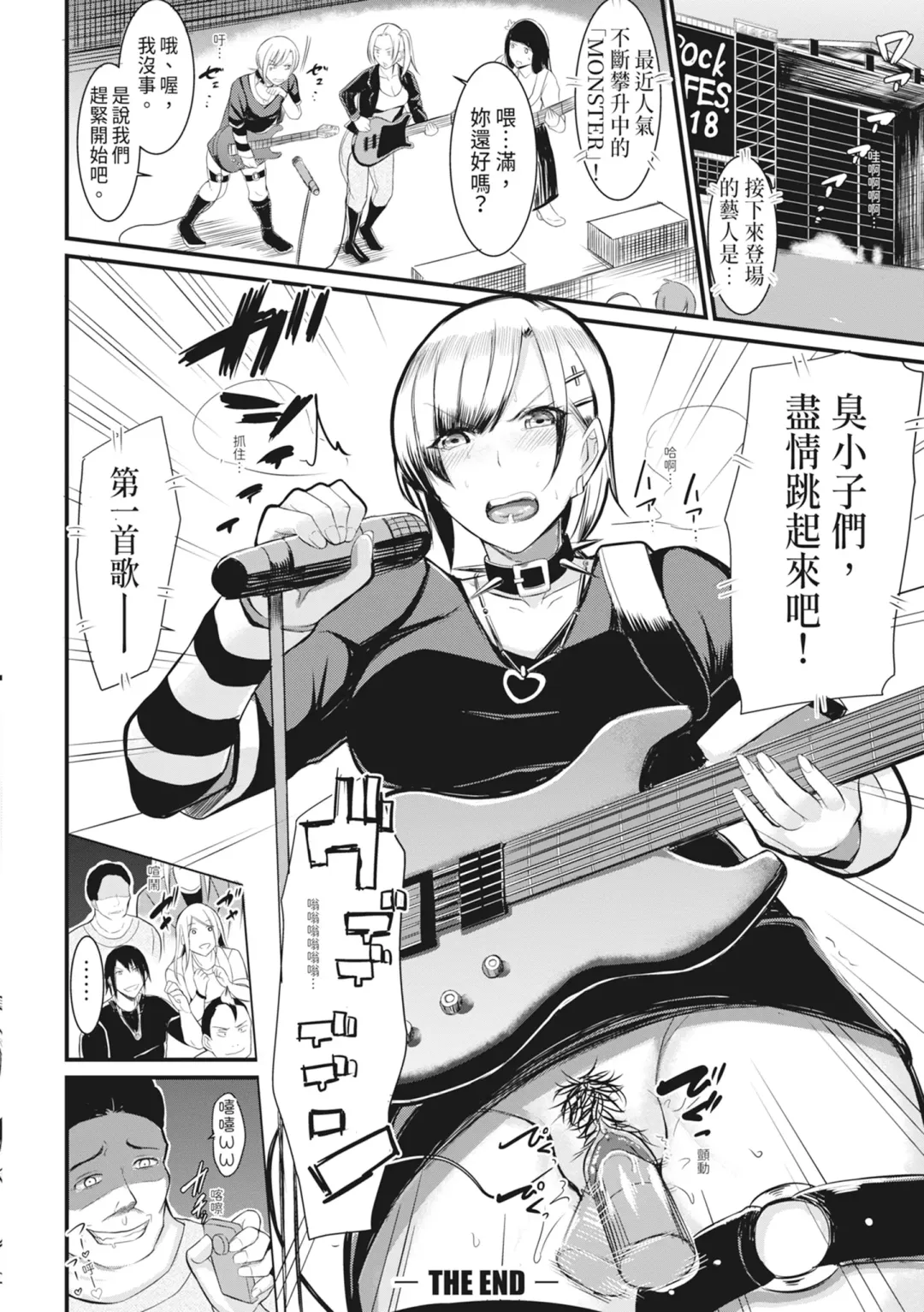 [Rihitozoire] Sentou de Yaritai Houdai - A naughty girl has sex in a public bath.  | 在浴池內盡情做愛 (decensored) Fhentai - Page 205