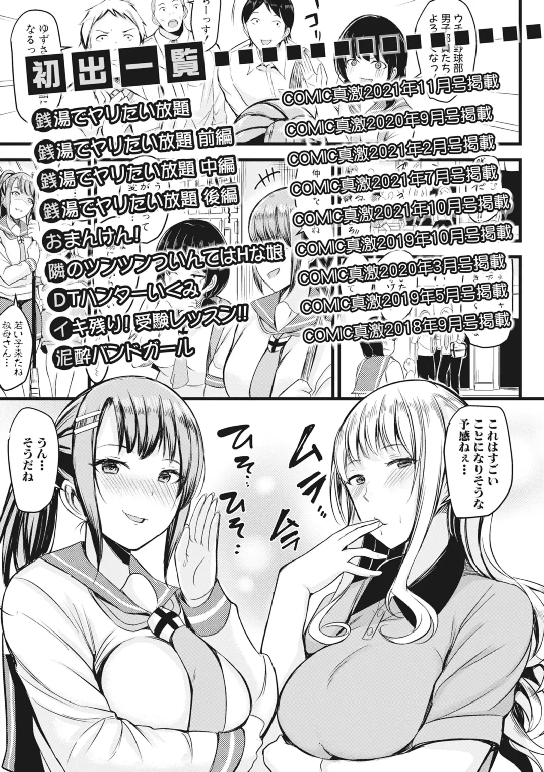 [Rihitozoire] Sentou de Yaritai Houdai - A naughty girl has sex in a public bath.  | 在浴池內盡情做愛 (decensored) Fhentai - Page 206