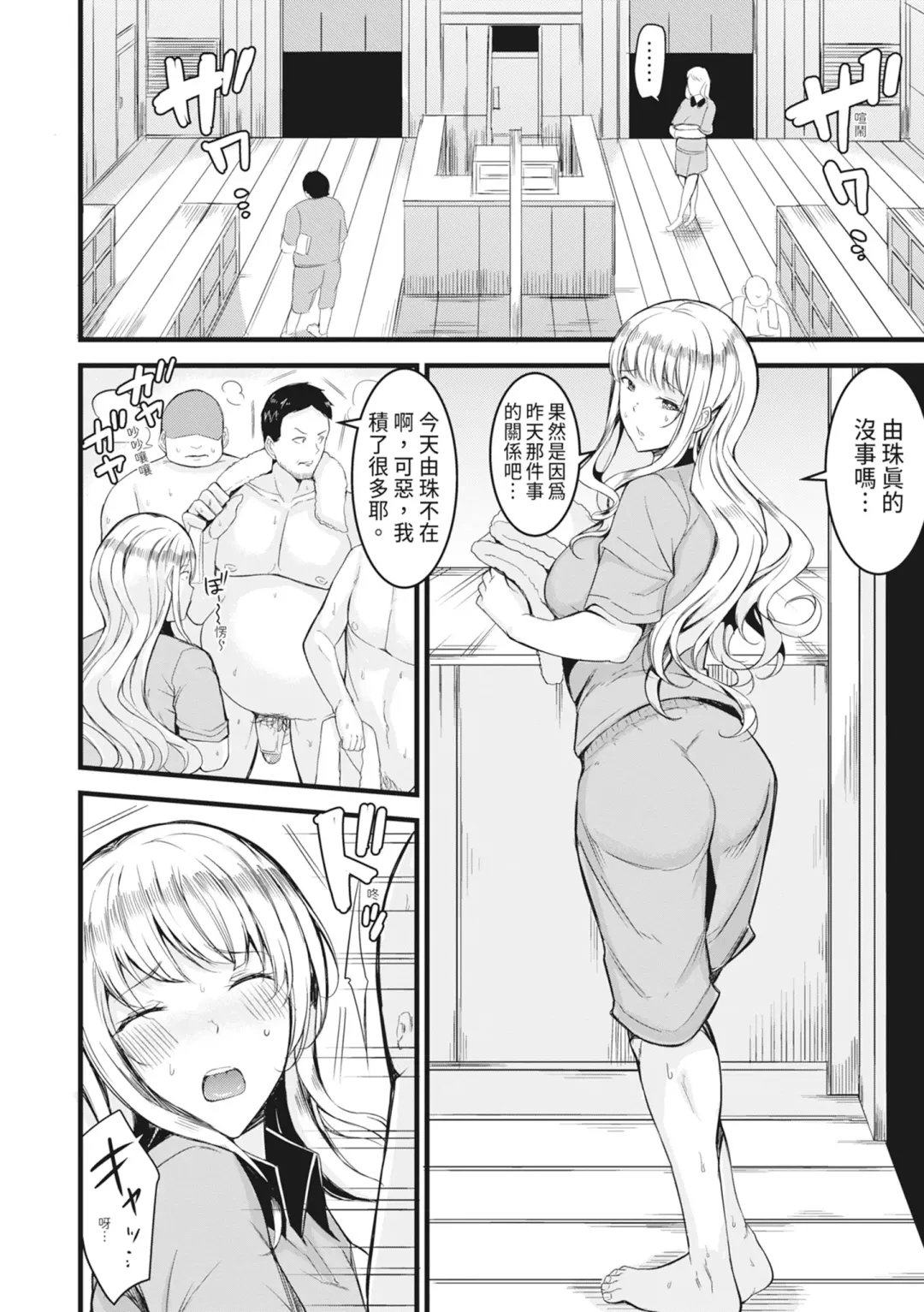 [Rihitozoire] Sentou de Yaritai Houdai - A naughty girl has sex in a public bath.  | 在浴池內盡情做愛 (decensored) Fhentai - Page 33