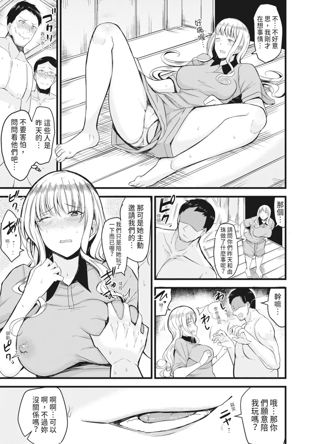 [Rihitozoire] Sentou de Yaritai Houdai - A naughty girl has sex in a public bath.  | 在浴池內盡情做愛 (decensored) Fhentai - Page 34
