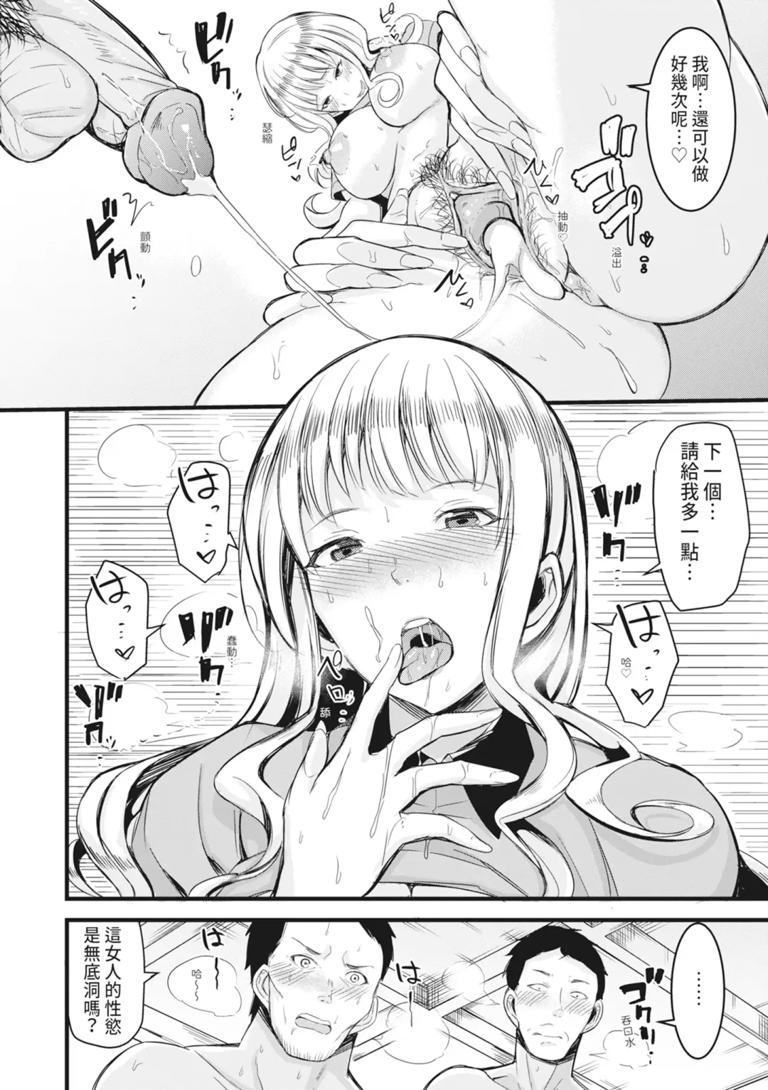 [Rihitozoire] Sentou de Yaritai Houdai - A naughty girl has sex in a public bath.  | 在浴池內盡情做愛 (decensored) Fhentai - Page 43