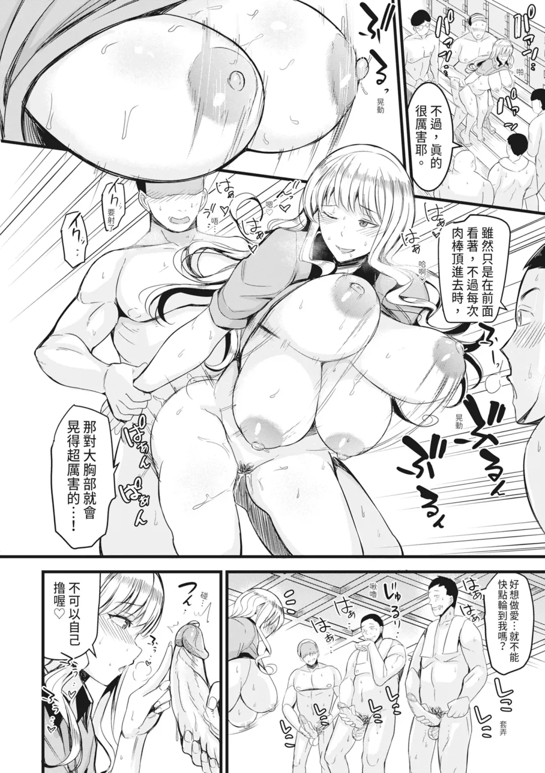 [Rihitozoire] Sentou de Yaritai Houdai - A naughty girl has sex in a public bath.  | 在浴池內盡情做愛 (decensored) Fhentai - Page 45