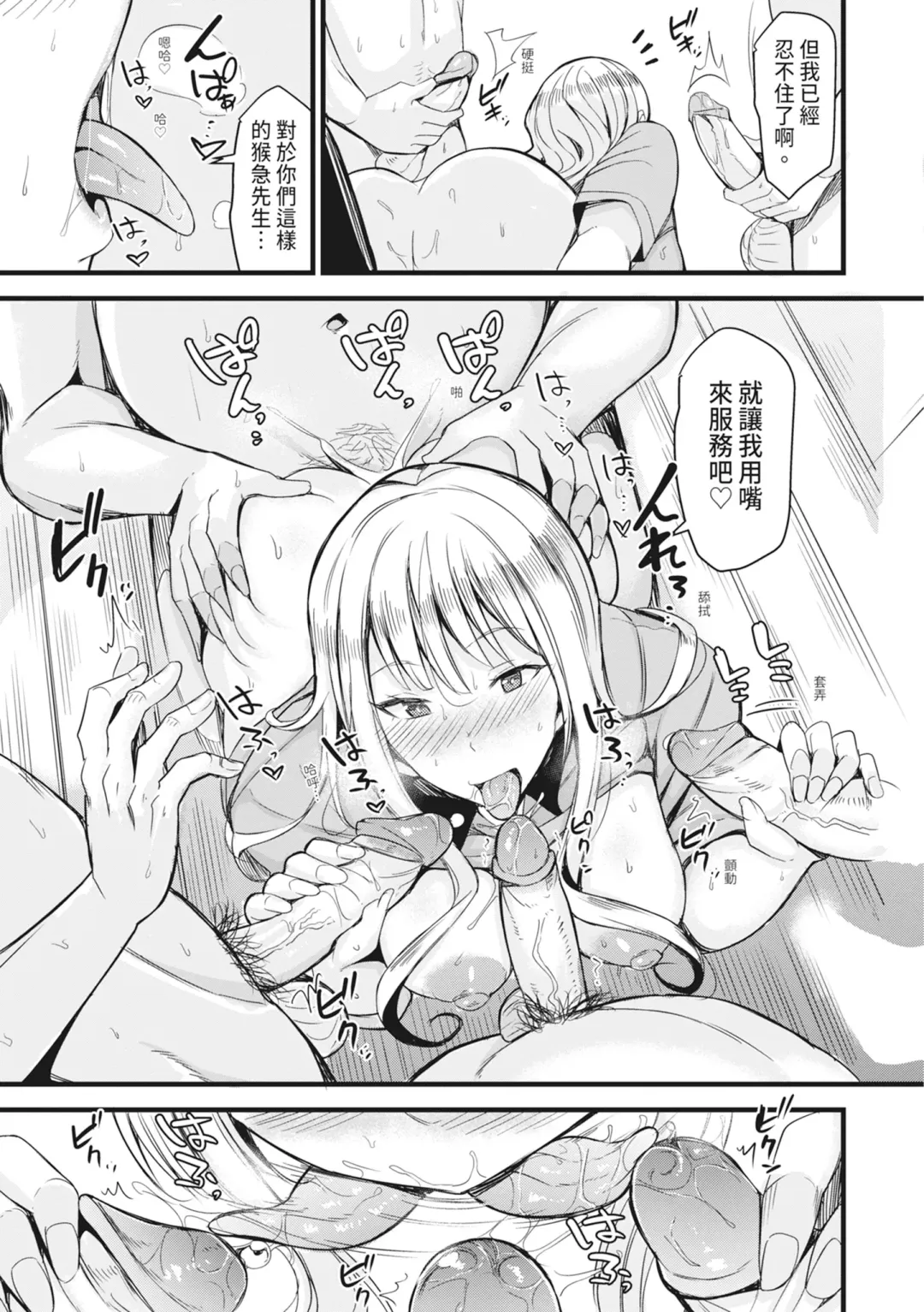 [Rihitozoire] Sentou de Yaritai Houdai - A naughty girl has sex in a public bath.  | 在浴池內盡情做愛 (decensored) Fhentai - Page 46