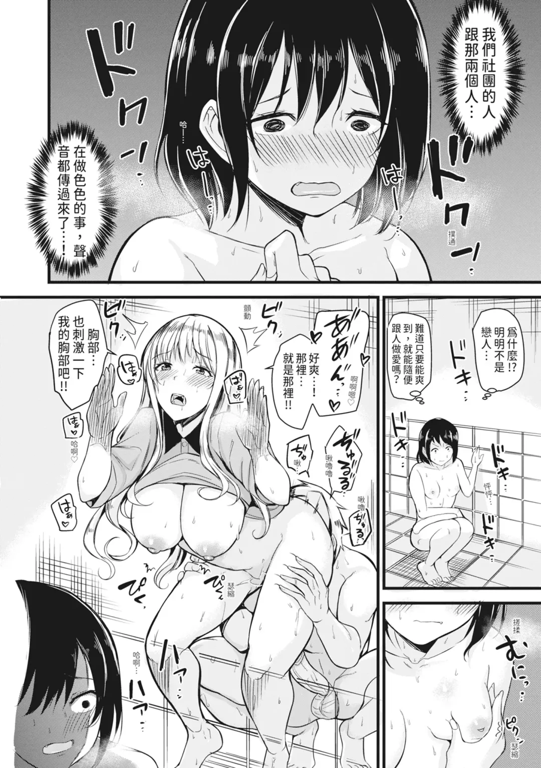 [Rihitozoire] Sentou de Yaritai Houdai - A naughty girl has sex in a public bath.  | 在浴池內盡情做愛 (decensored) Fhentai - Page 63