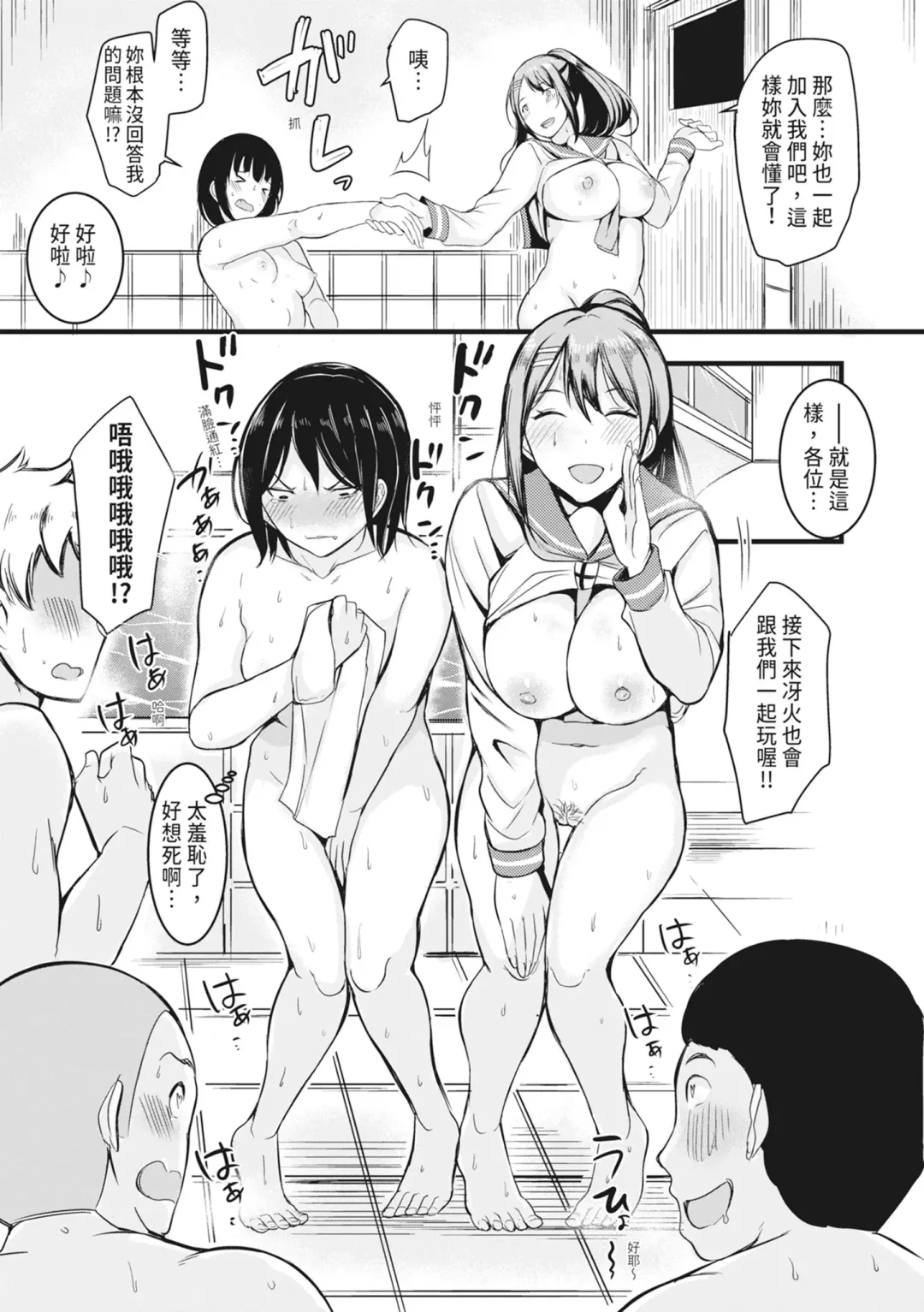[Rihitozoire] Sentou de Yaritai Houdai - A naughty girl has sex in a public bath.  | 在浴池內盡情做愛 (decensored) Fhentai - Page 66
