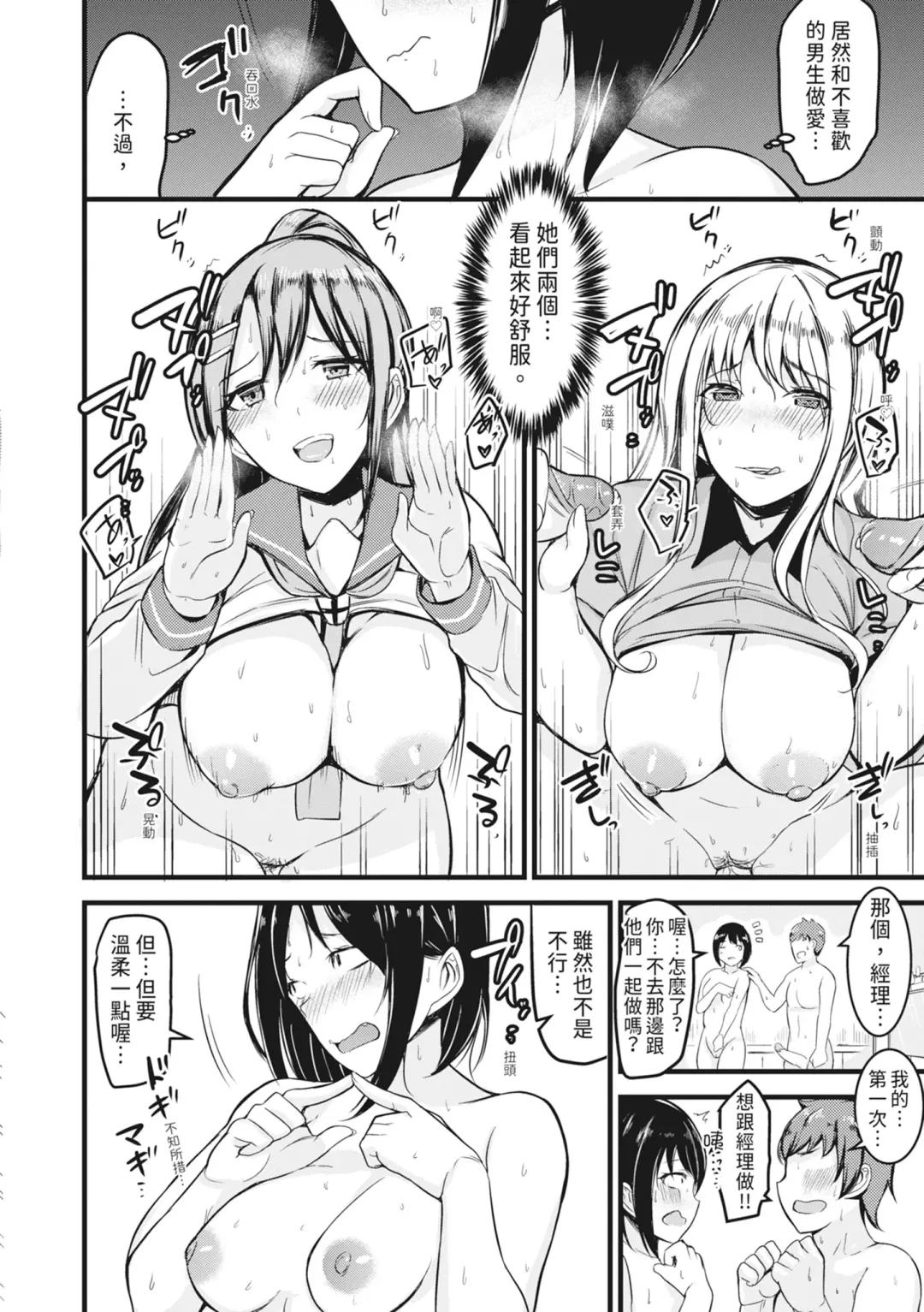 [Rihitozoire] Sentou de Yaritai Houdai - A naughty girl has sex in a public bath.  | 在浴池內盡情做愛 (decensored) Fhentai - Page 73