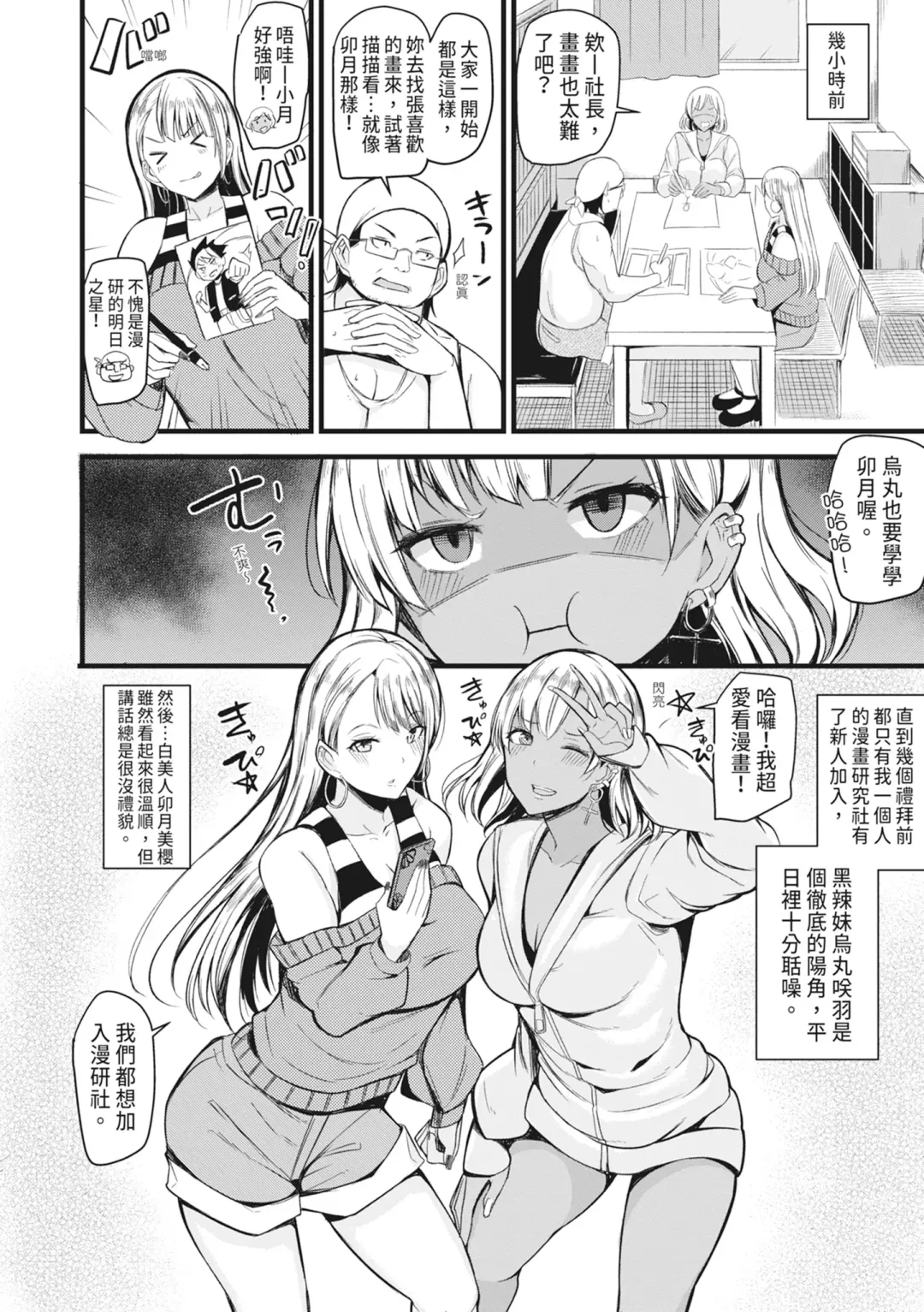 [Rihitozoire] Sentou de Yaritai Houdai - A naughty girl has sex in a public bath.  | 在浴池內盡情做愛 (decensored) Fhentai - Page 89