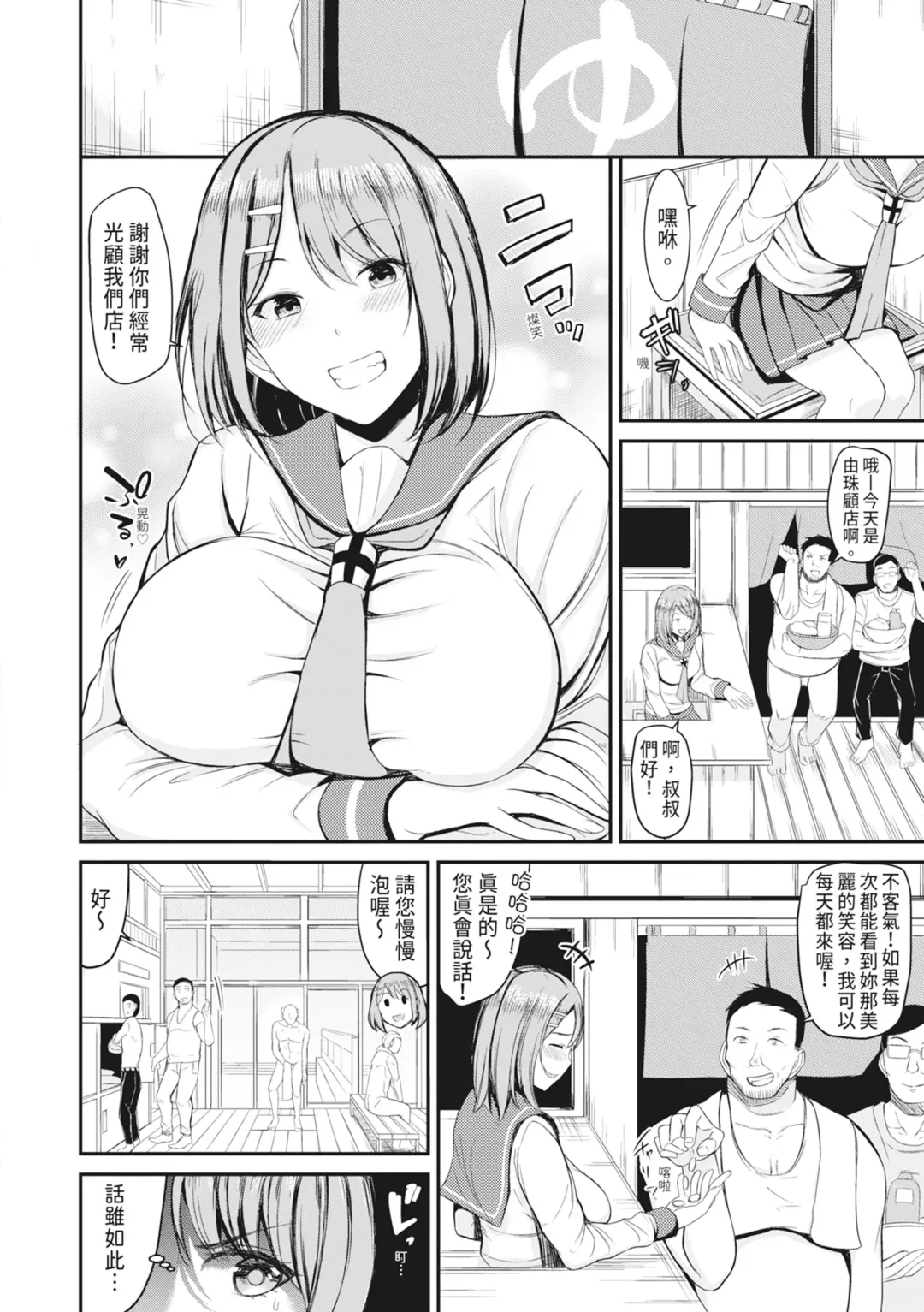 [Rihitozoire] Sentou de Yaritai Houdai - A naughty girl has sex in a public bath.  | 在浴池內盡情做愛 (decensored) Fhentai - Page 9