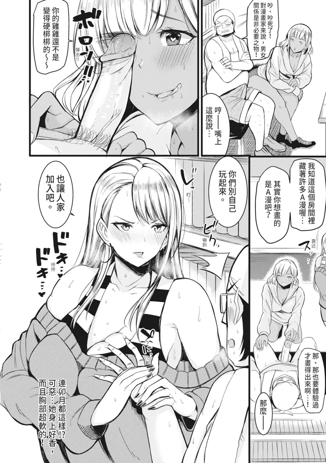 [Rihitozoire] Sentou de Yaritai Houdai - A naughty girl has sex in a public bath.  | 在浴池內盡情做愛 (decensored) Fhentai - Page 91