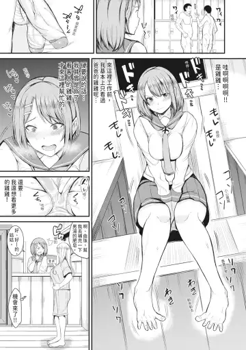 [Rihitozoire] Sentou de Yaritai Houdai - A naughty girl has sex in a public bath.  | 在浴池內盡情做愛 (decensored) Fhentai - Page 10